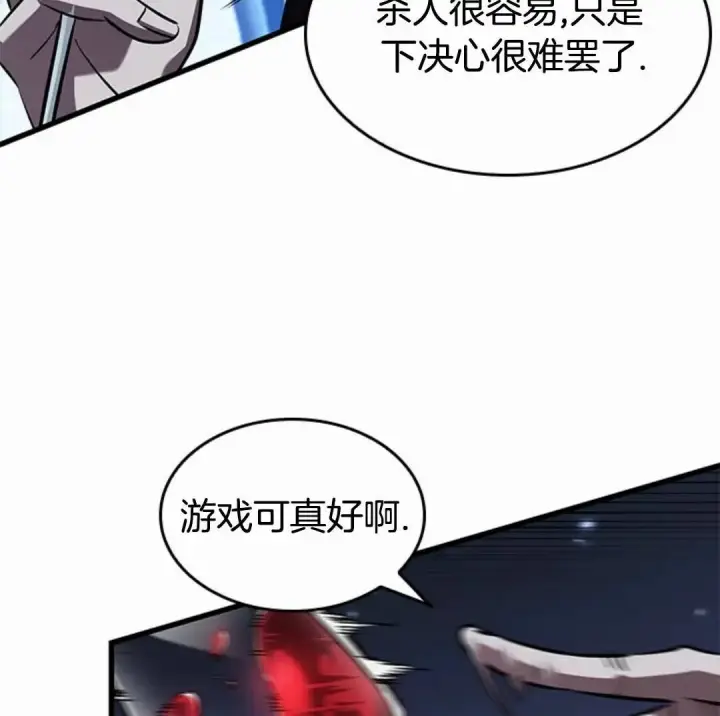 漫画《Pick me up!》第168话第87张图