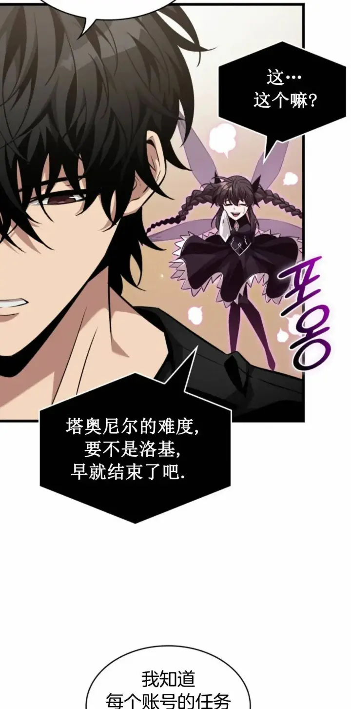 漫画《Pick me up!》第168话第9张图