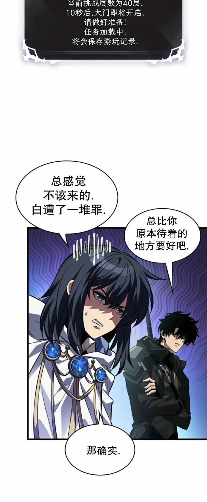 漫画《Pick me up!》第169话第33张图