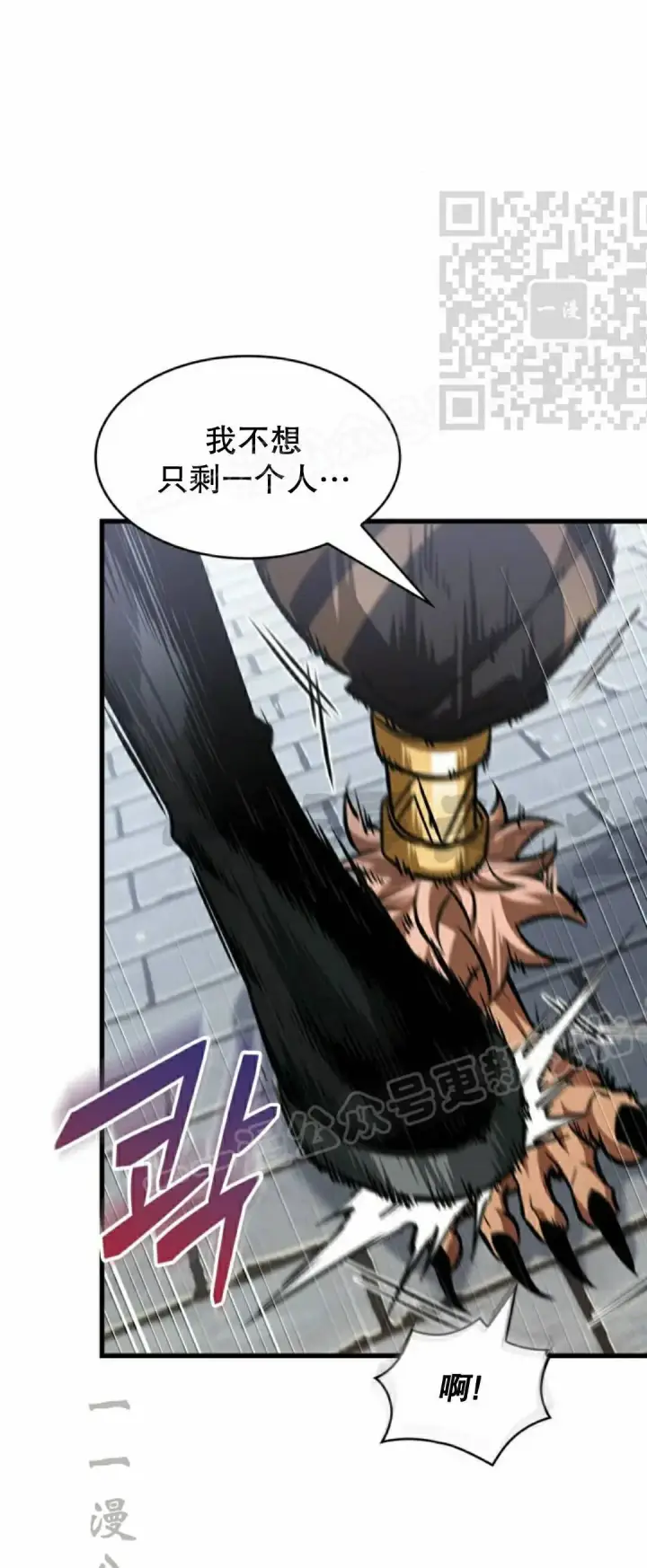 漫画《Pick me up!》第169话第35张图