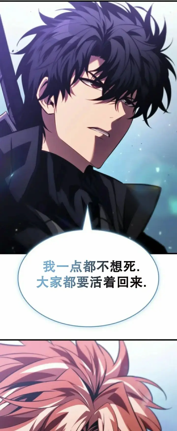 漫画《Pick me up!》第169话第37张图