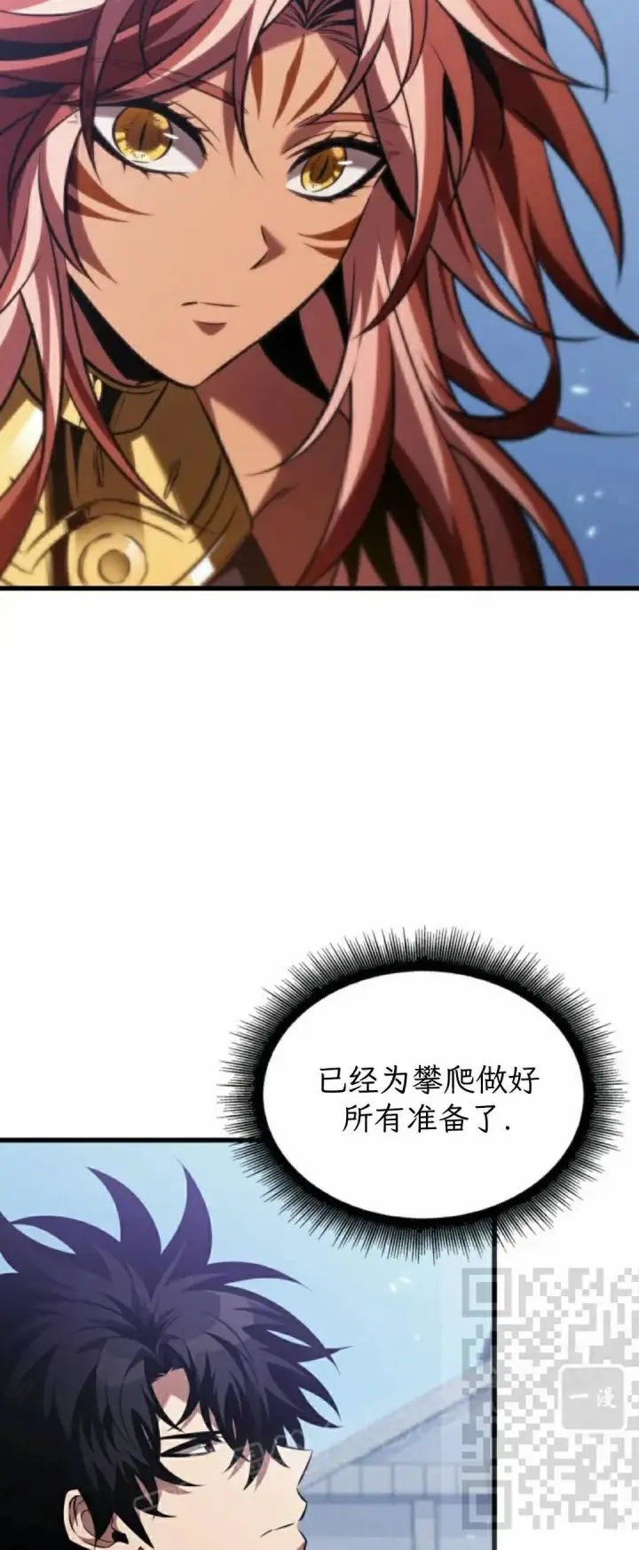 漫画《Pick me up!》第169话第38张图