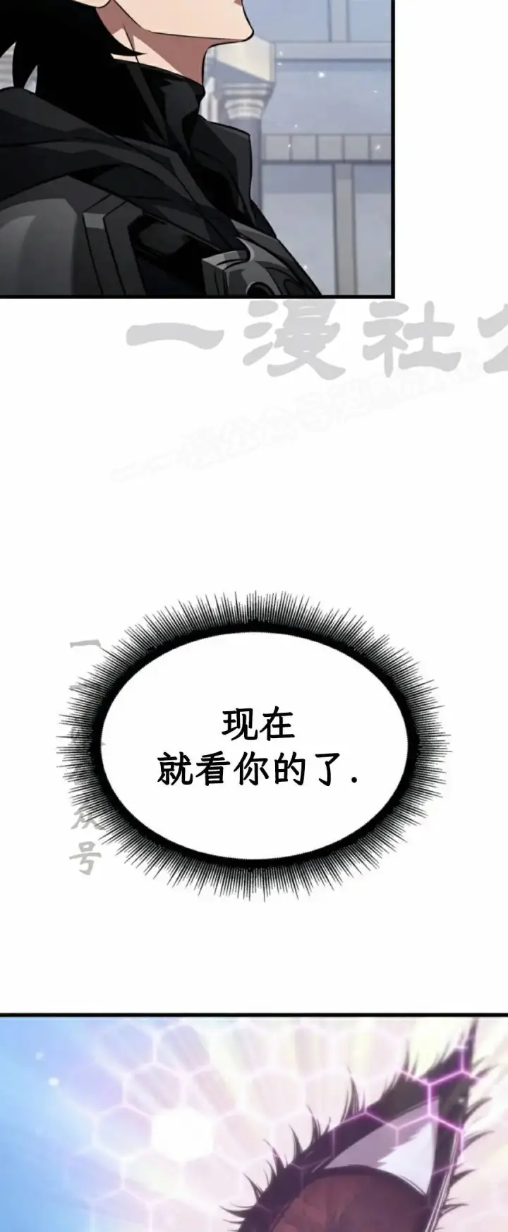 漫画《Pick me up!》第169话第39张图