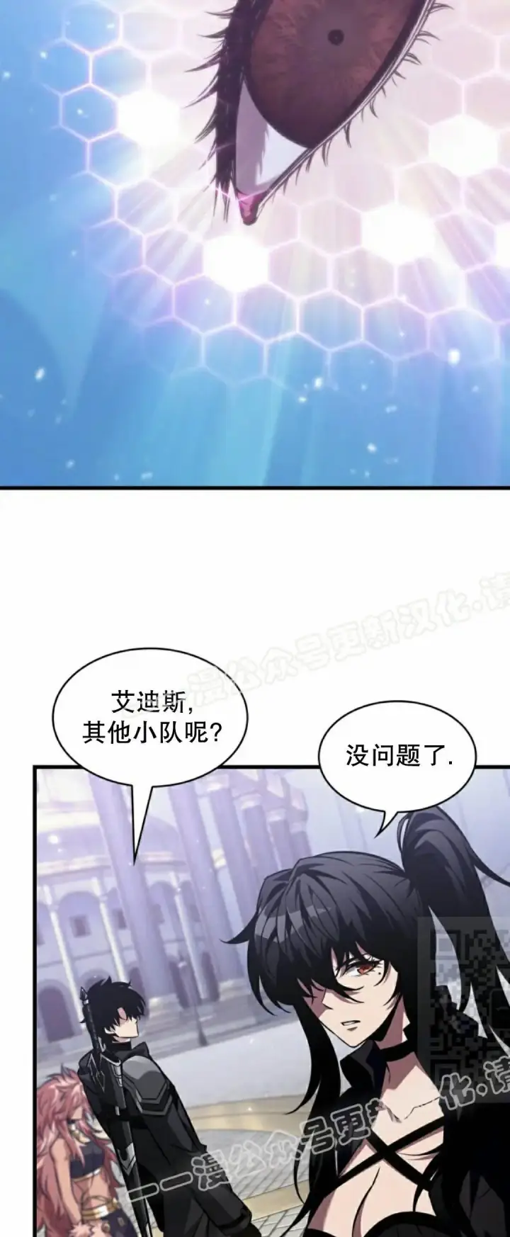 漫画《Pick me up!》第169话第40张图