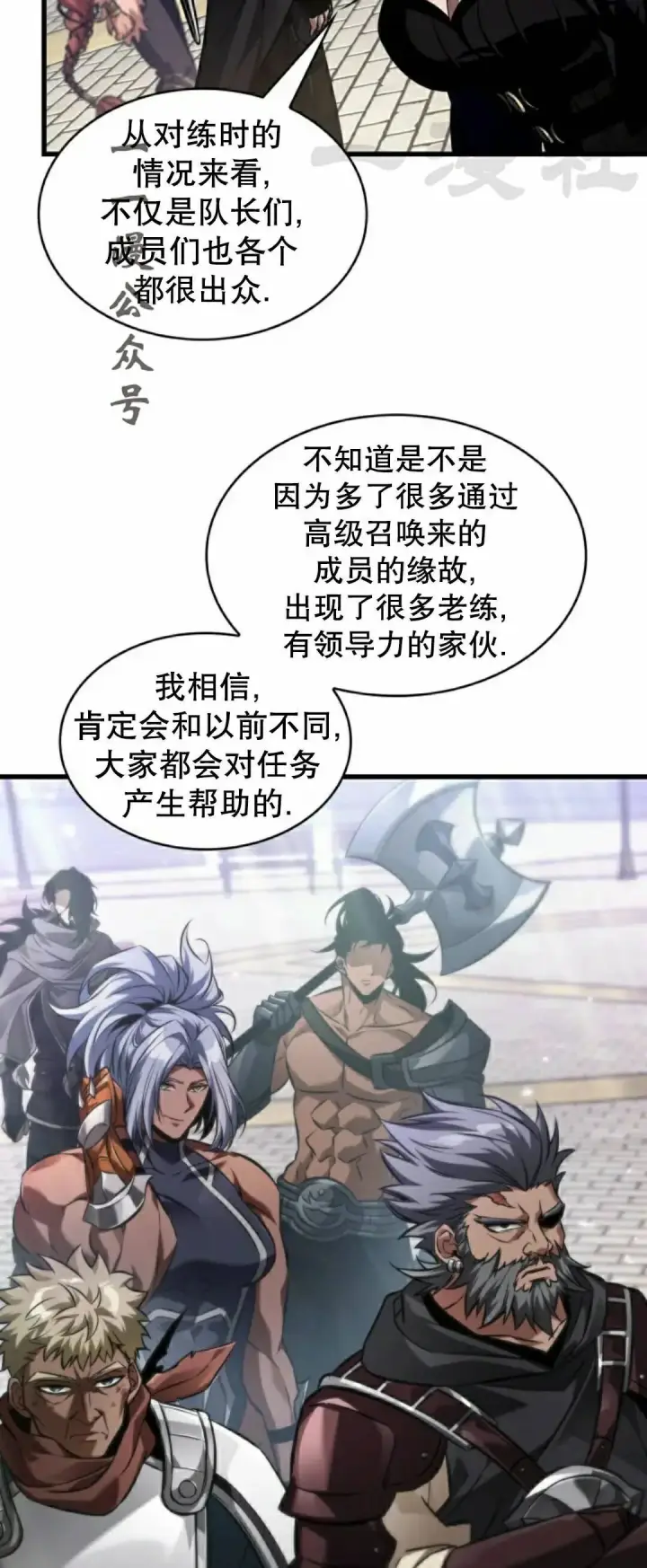 漫画《Pick me up!》第169话第41张图