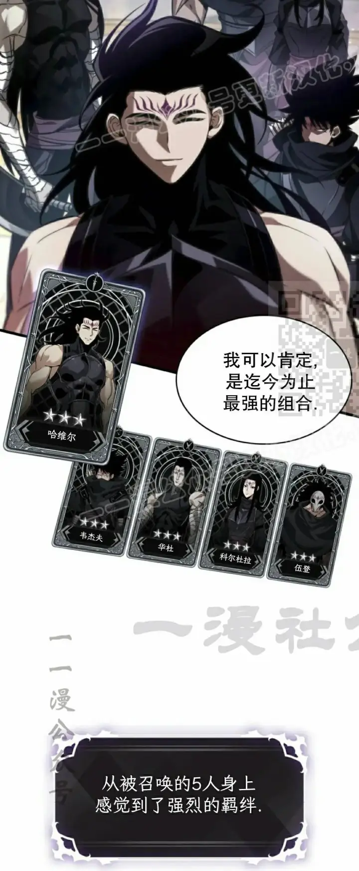 漫画《Pick me up!》第169话第44张图