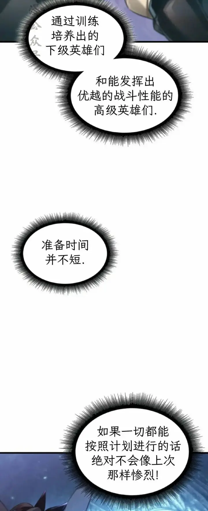 漫画《Pick me up!》第169话第47张图