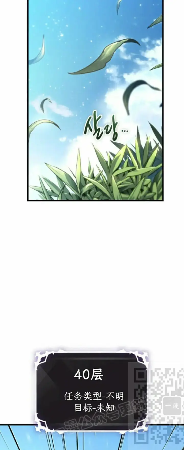 漫画《Pick me up!》第169话第53张图