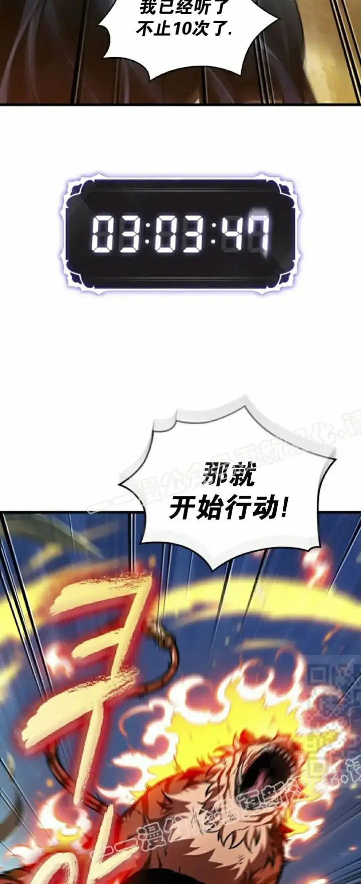 漫画《Pick me up!》第169话第55张图