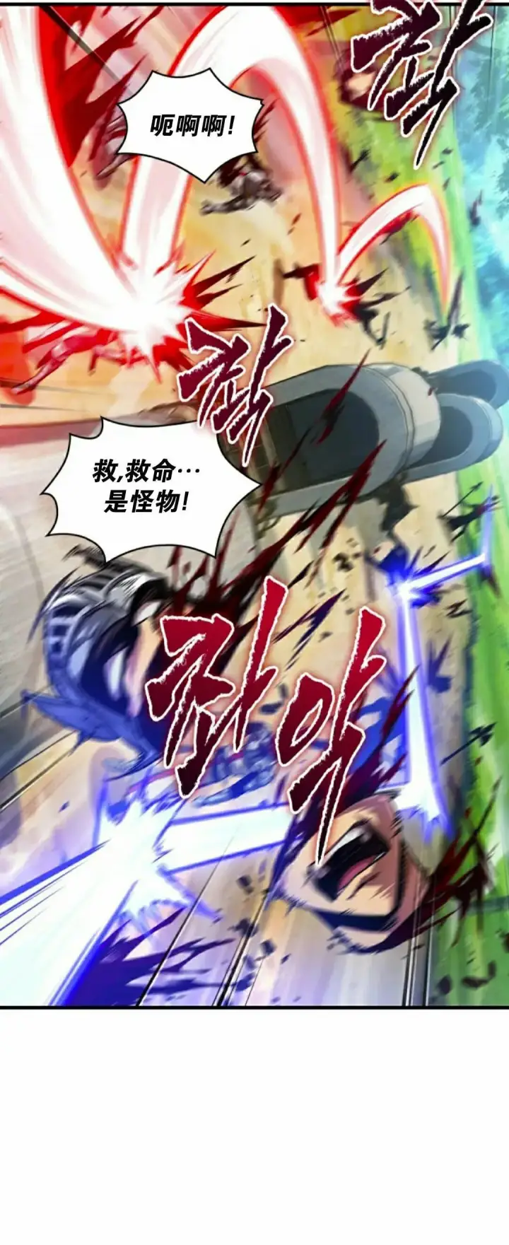 漫画《Pick me up!》第169话第60张图