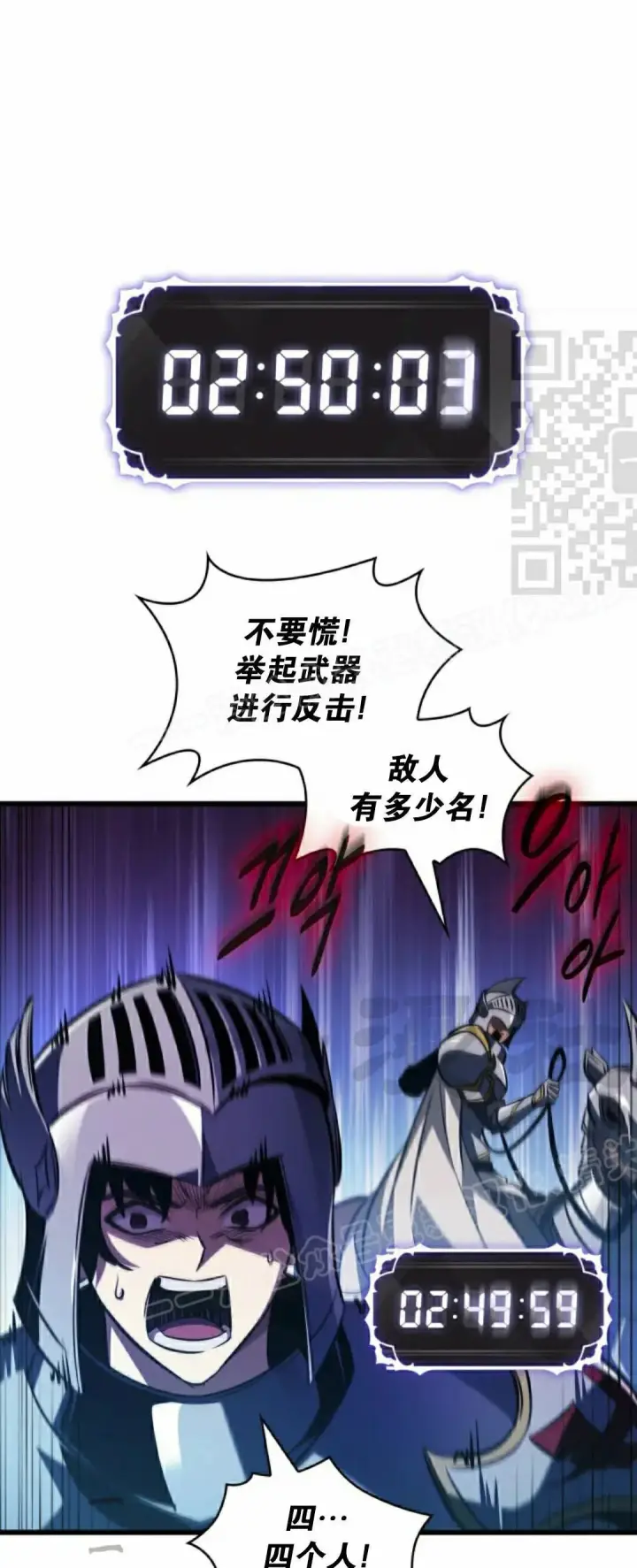 漫画《Pick me up!》第169话第61张图