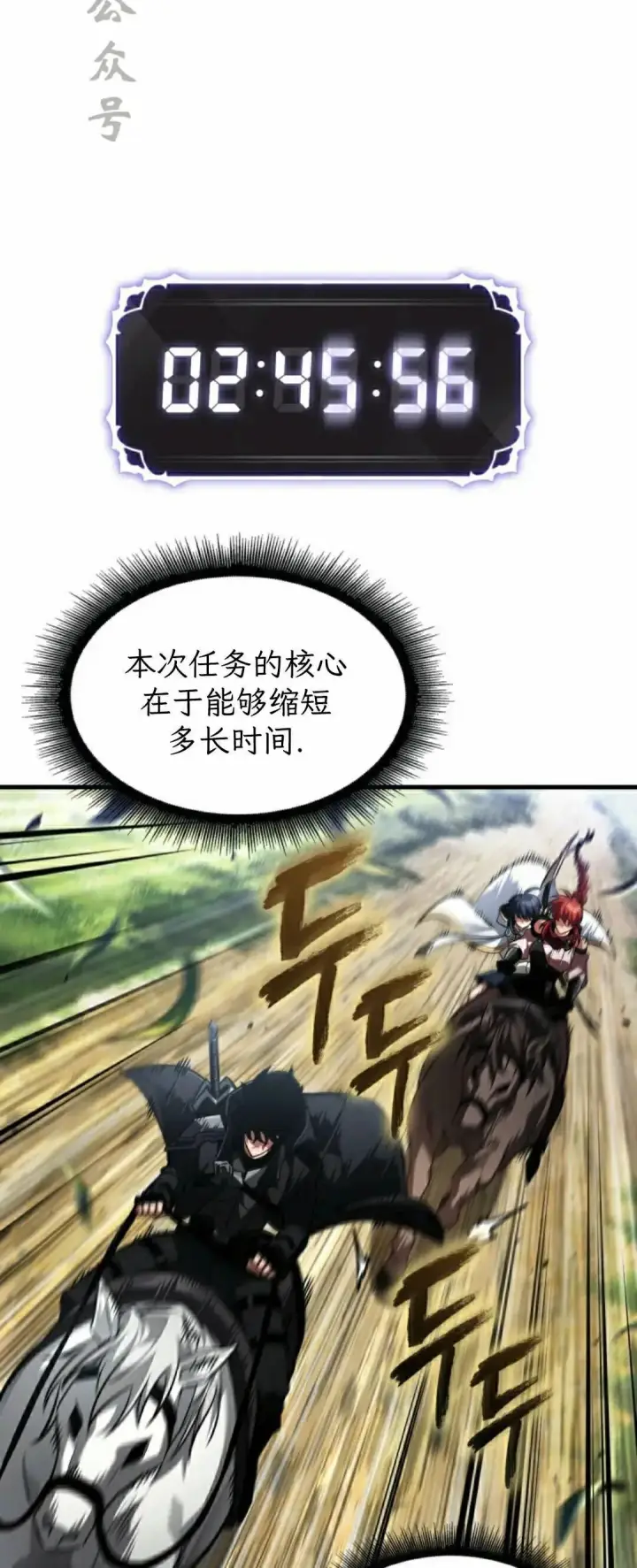 漫画《Pick me up!》第169话第66张图