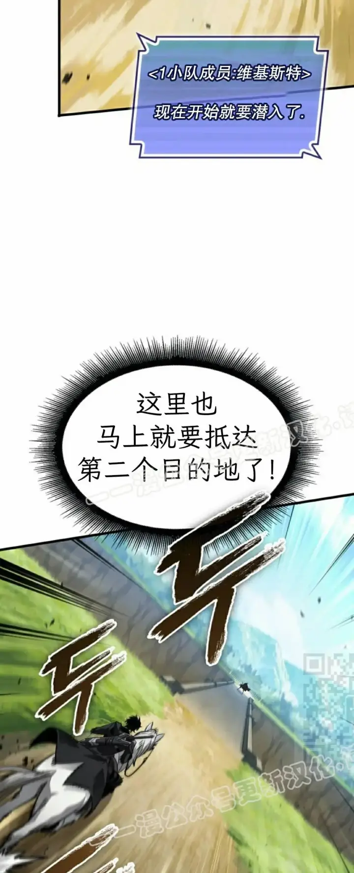 漫画《Pick me up!》第169话第70张图