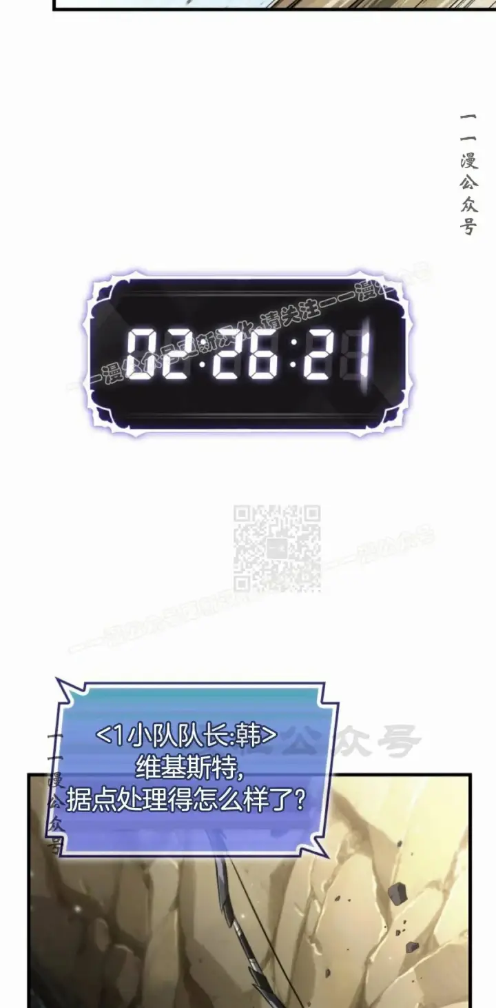 漫画《Pick me up!》第170话第17张图