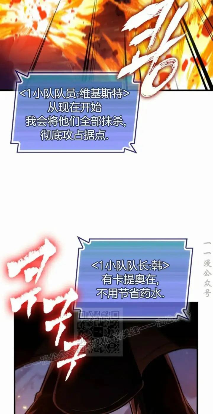 漫画《Pick me up!》第170话第23张图