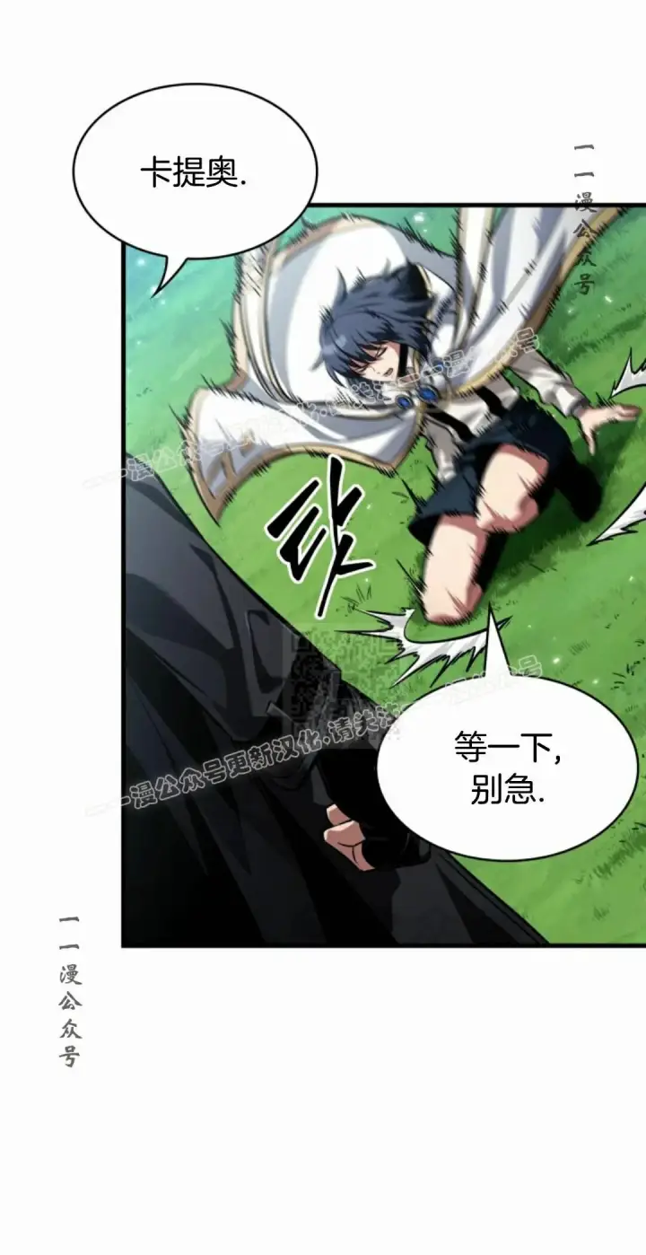 漫画《Pick me up!》第170话第27张图