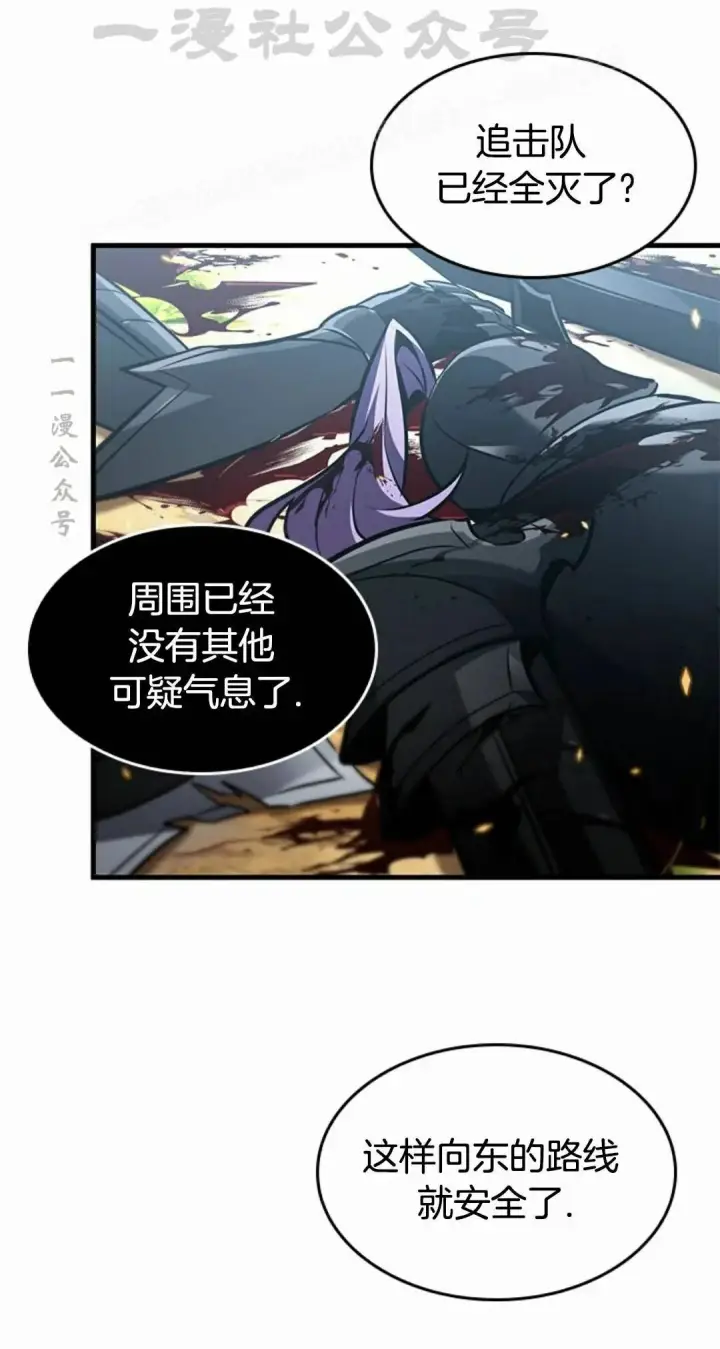 漫画《Pick me up!》第170话第34张图