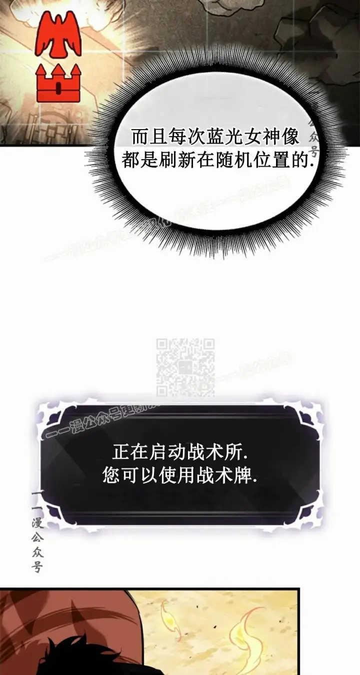 漫画《Pick me up!》第170话第37张图