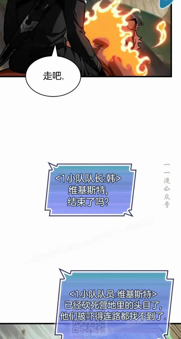 漫画《Pick me up!》第170话第39张图