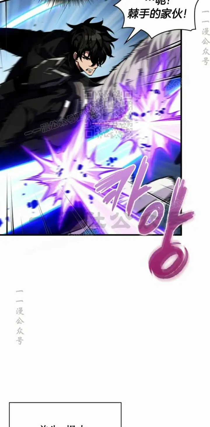 漫画《Pick me up!》第170话第6张图