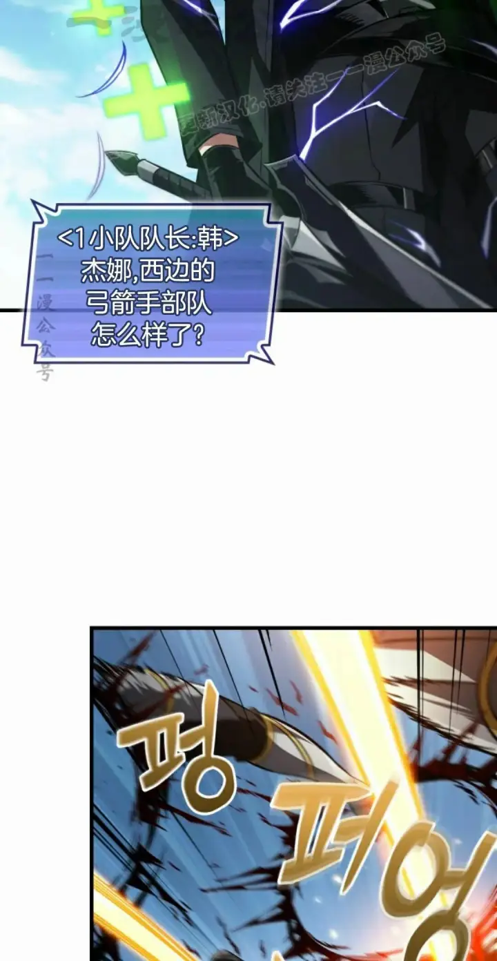 漫画《Pick me up!》第170话第74张图