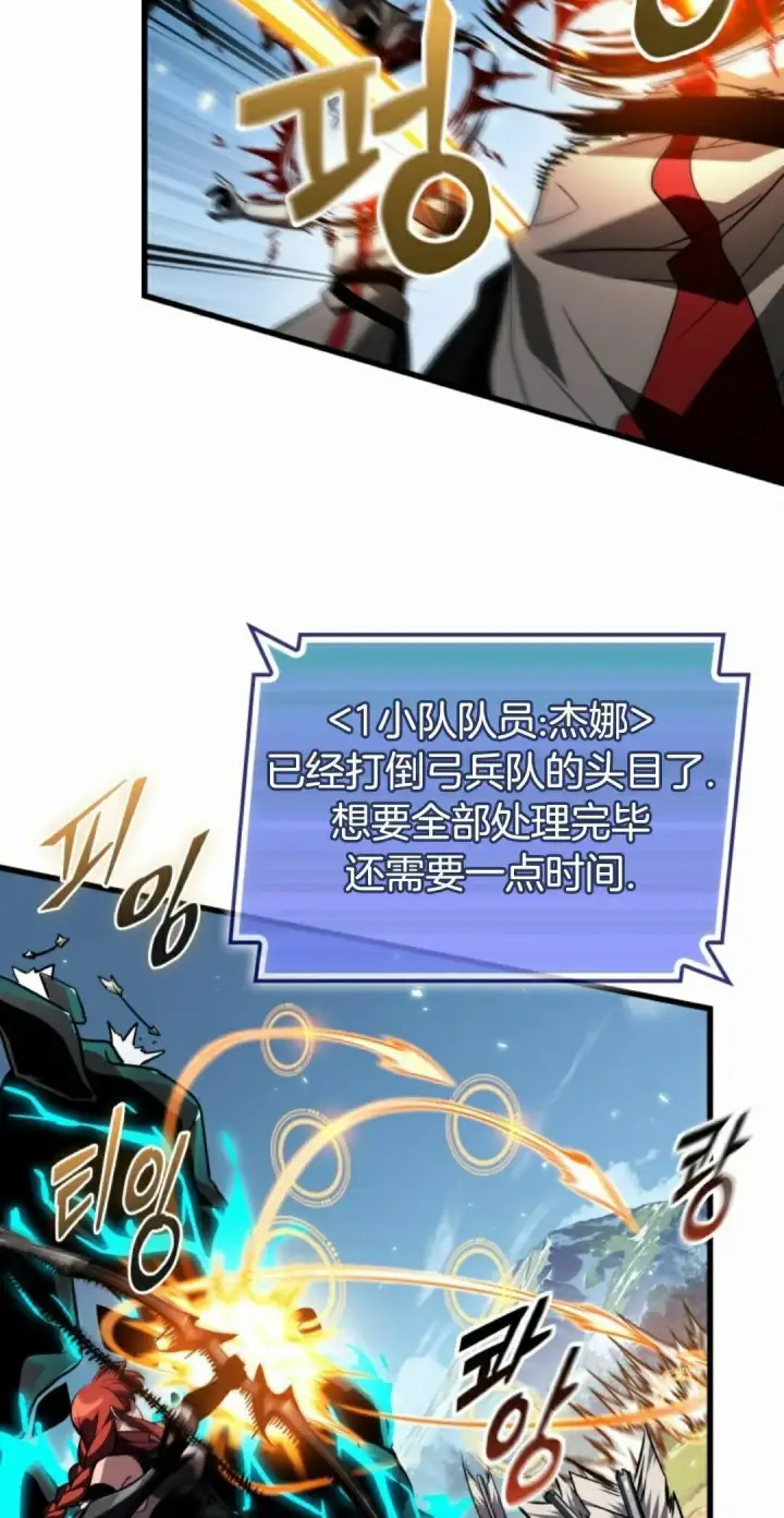 漫画《Pick me up!》第170话第75张图