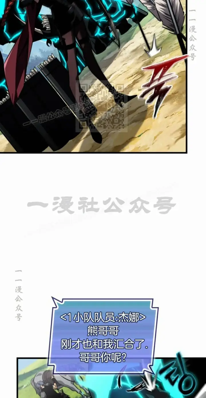 漫画《Pick me up!》第170话第76张图