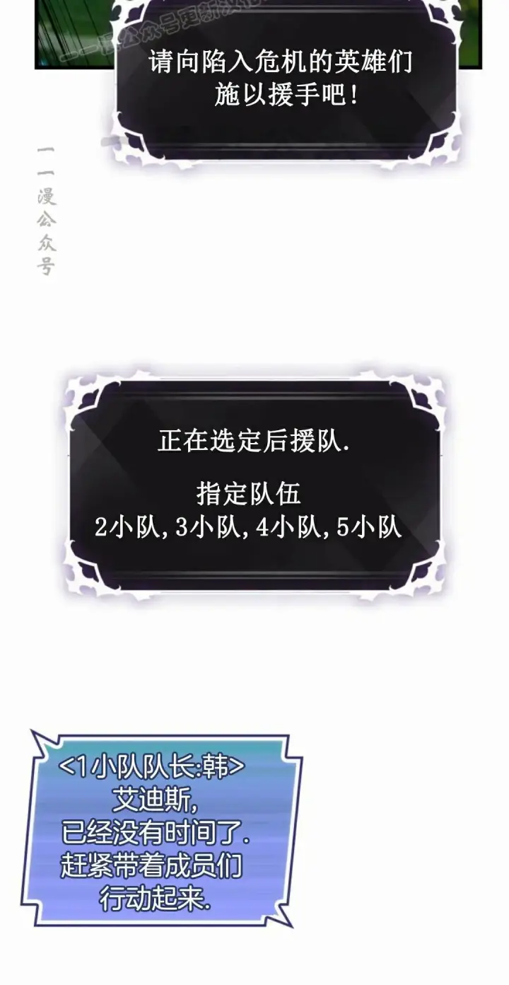 漫画《Pick me up!》第170话第80张图