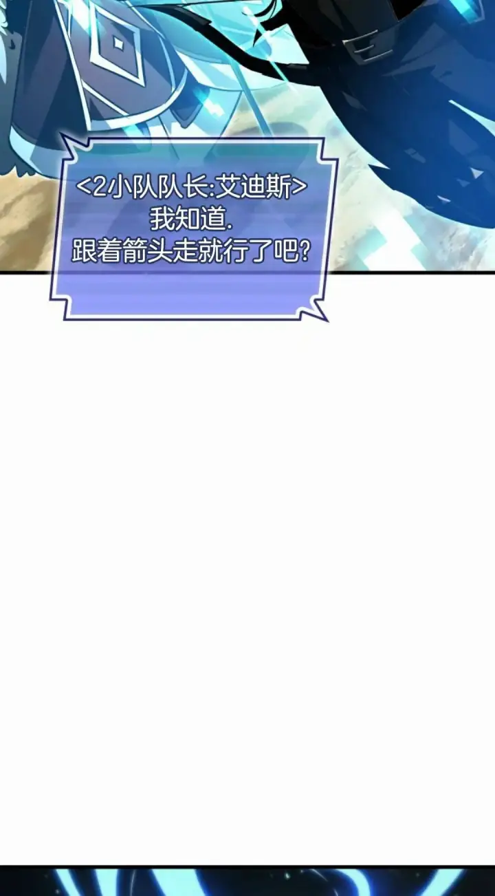 漫画《Pick me up!》第170话第82张图