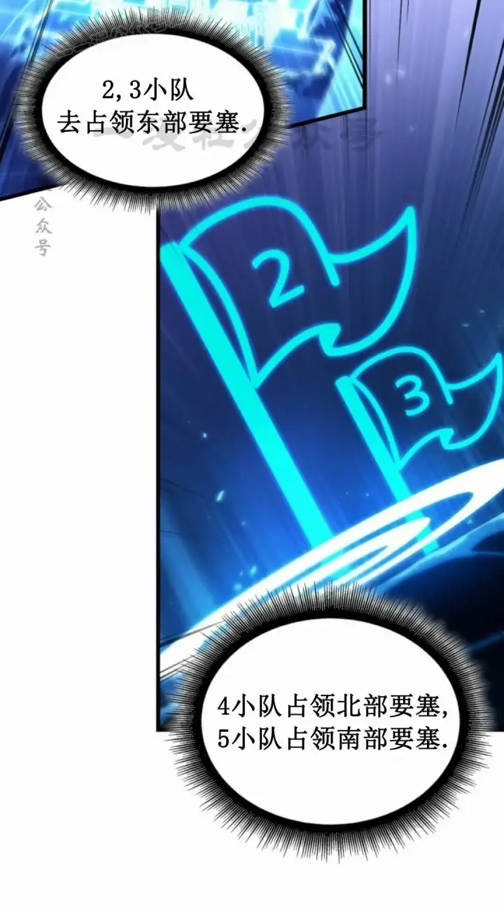 漫画《Pick me up!》第170话第90张图