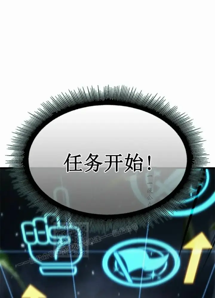 漫画《Pick me up!》第170话第93张图