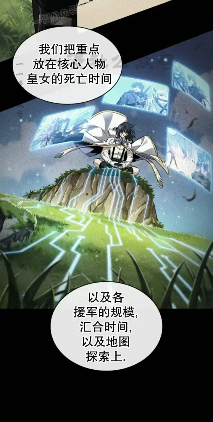 漫画《Pick me up!》第171话第10张图