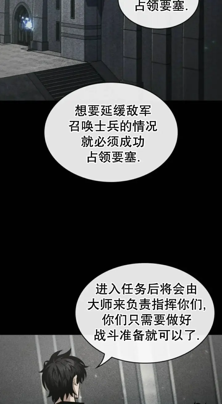 漫画《Pick me up!》第171话第22张图