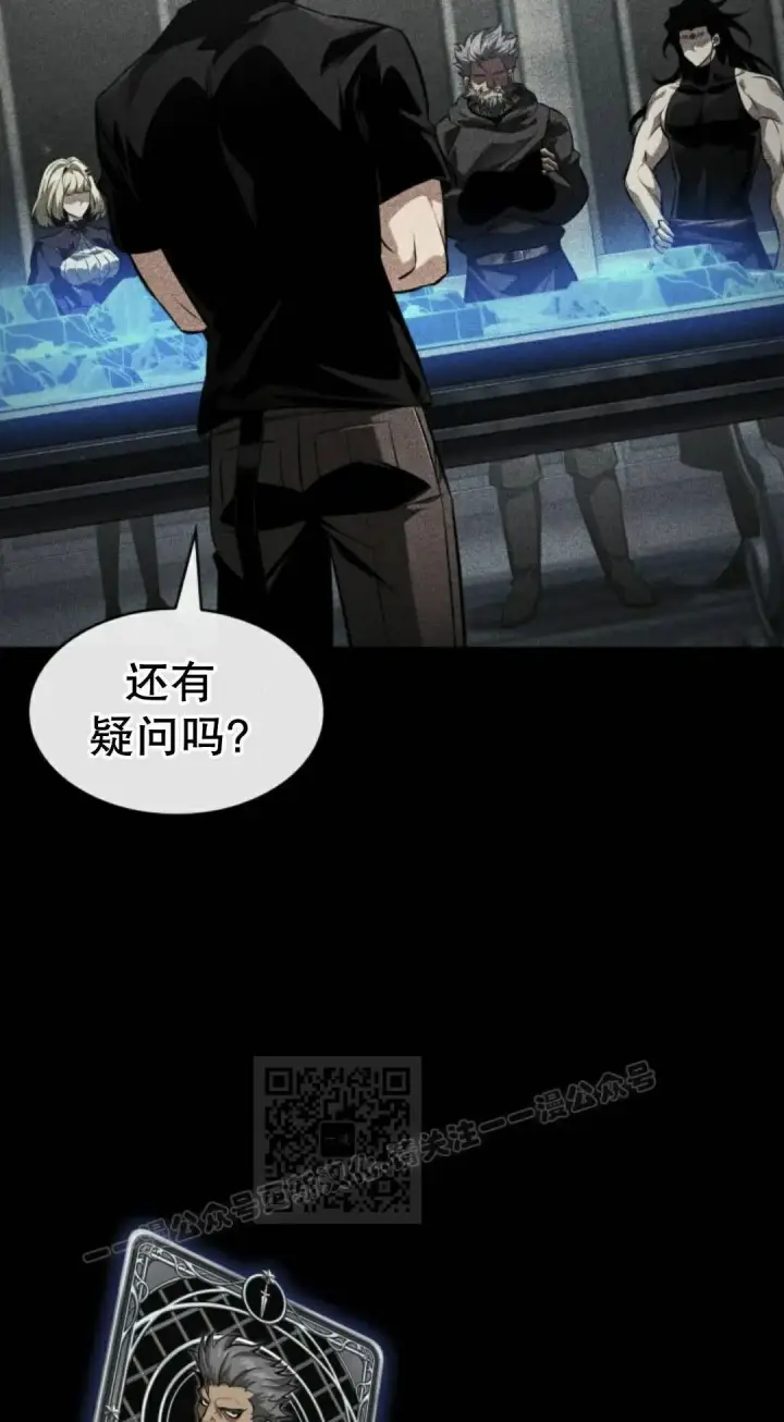 漫画《Pick me up!》第171话第23张图