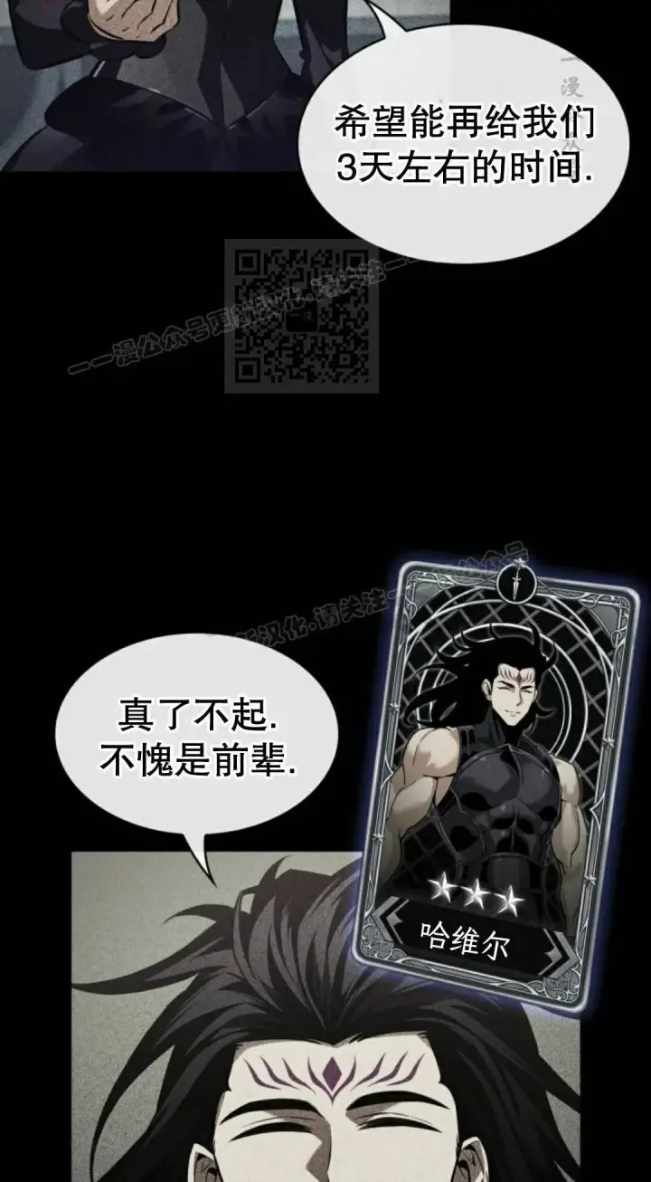 漫画《Pick me up!》第171话第26张图