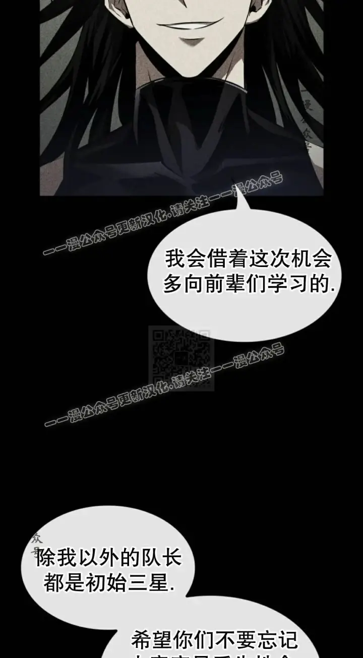 漫画《Pick me up!》第171话第27张图