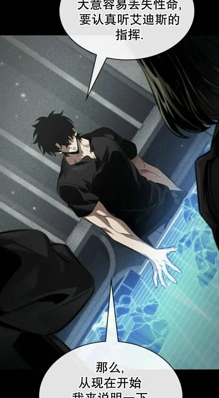 漫画《Pick me up!》第171话第28张图