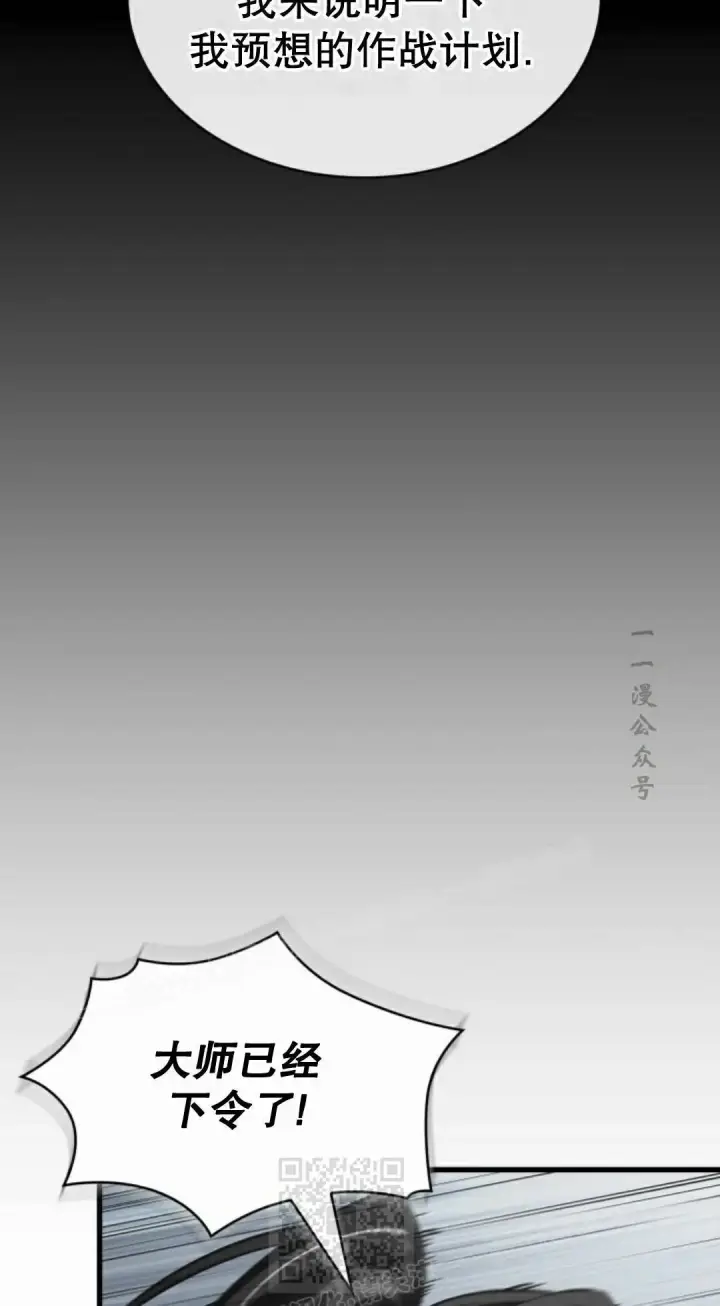 漫画《Pick me up!》第171话第29张图
