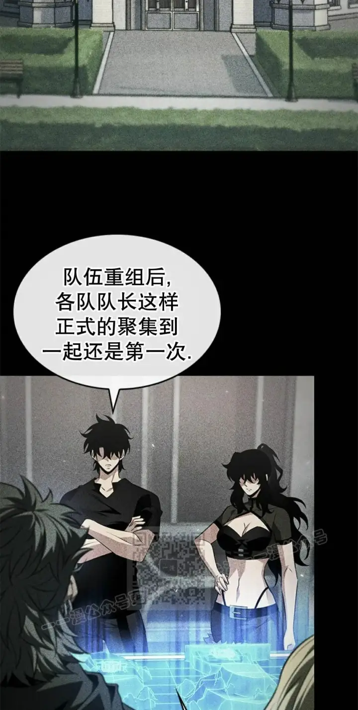漫画《Pick me up!》第171话第3张图