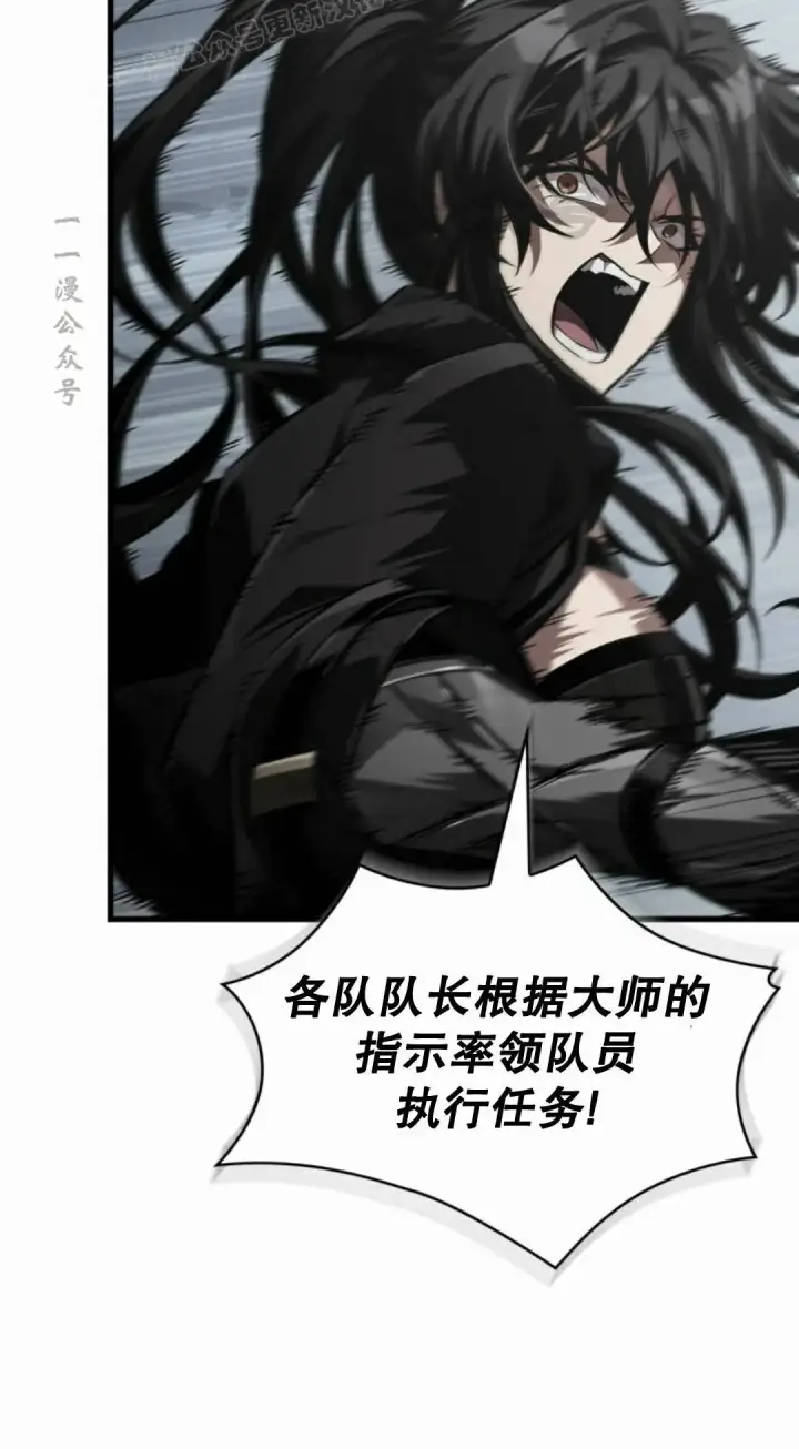 漫画《Pick me up!》第171话第30张图