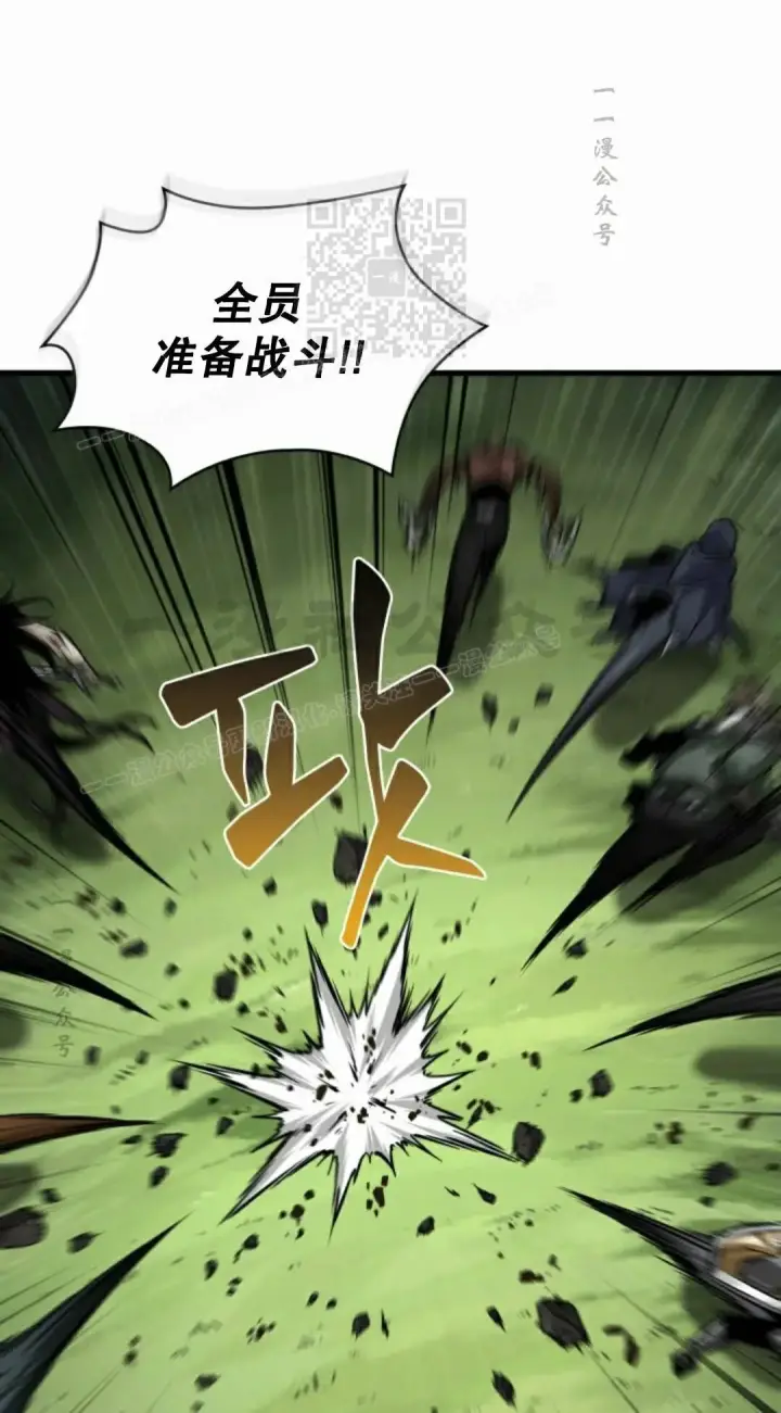 漫画《Pick me up!》第171话第31张图