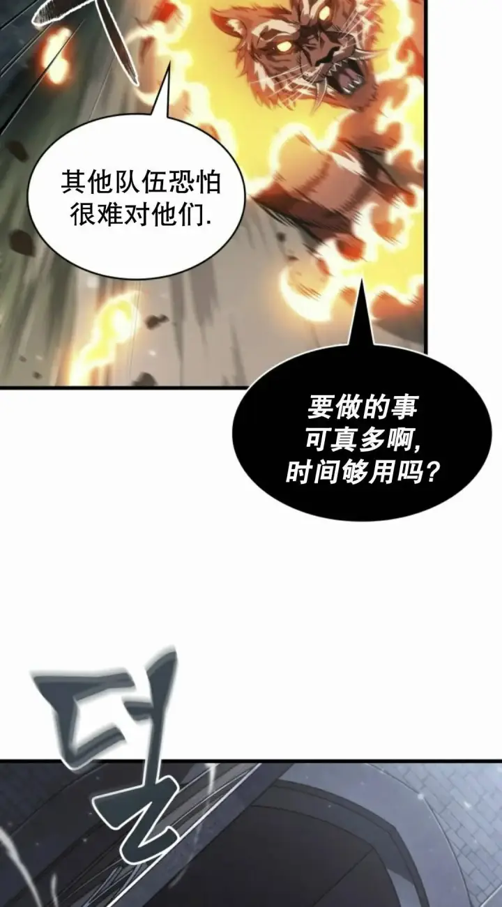 漫画《Pick me up!》第171话第35张图
