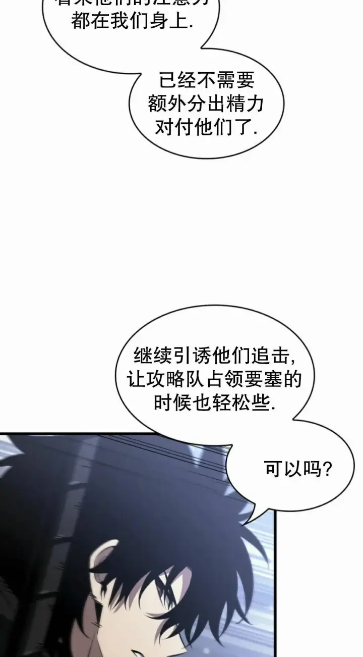 漫画《Pick me up!》第171话第38张图