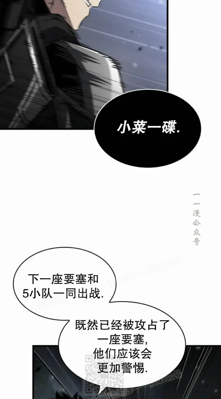 漫画《Pick me up!》第171话第39张图