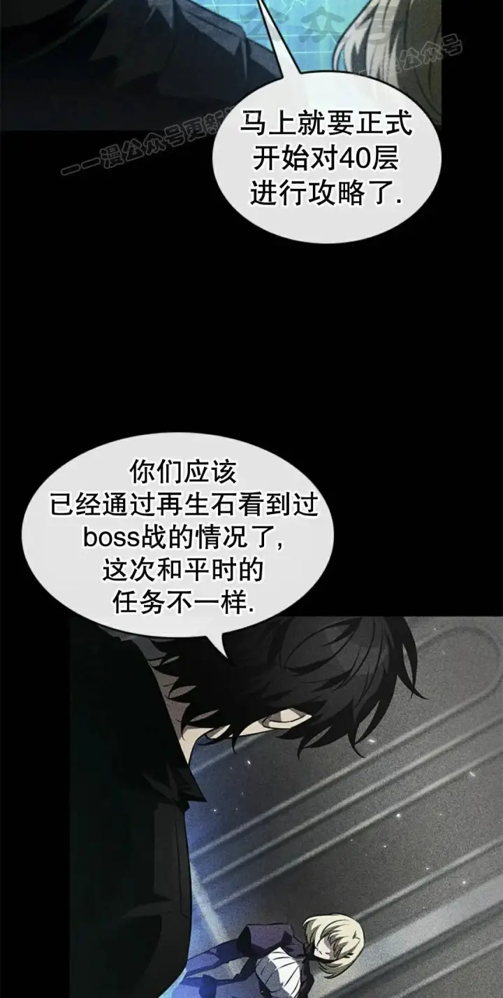 漫画《Pick me up!》第171话第4张图