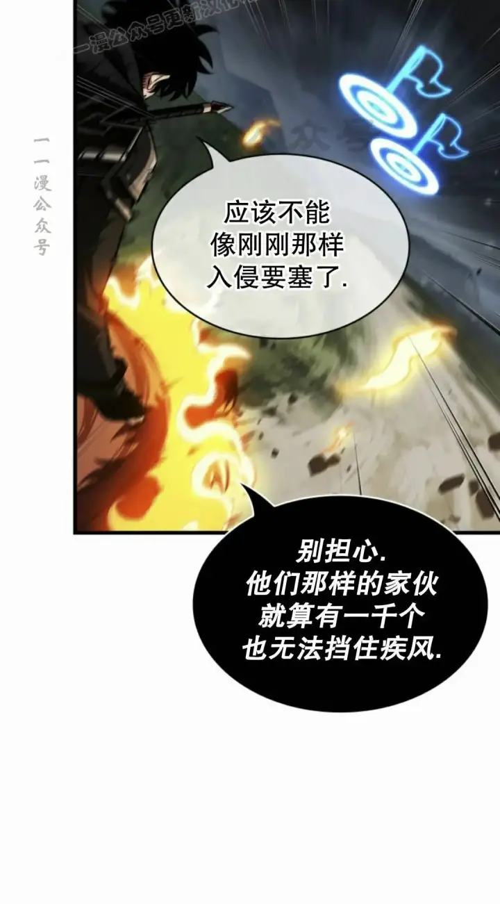 漫画《Pick me up!》第171话第40张图
