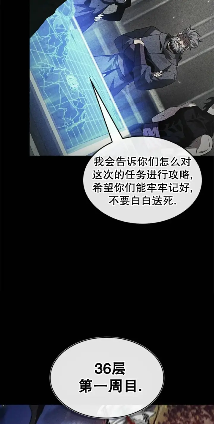 漫画《Pick me up!》第171话第5张图