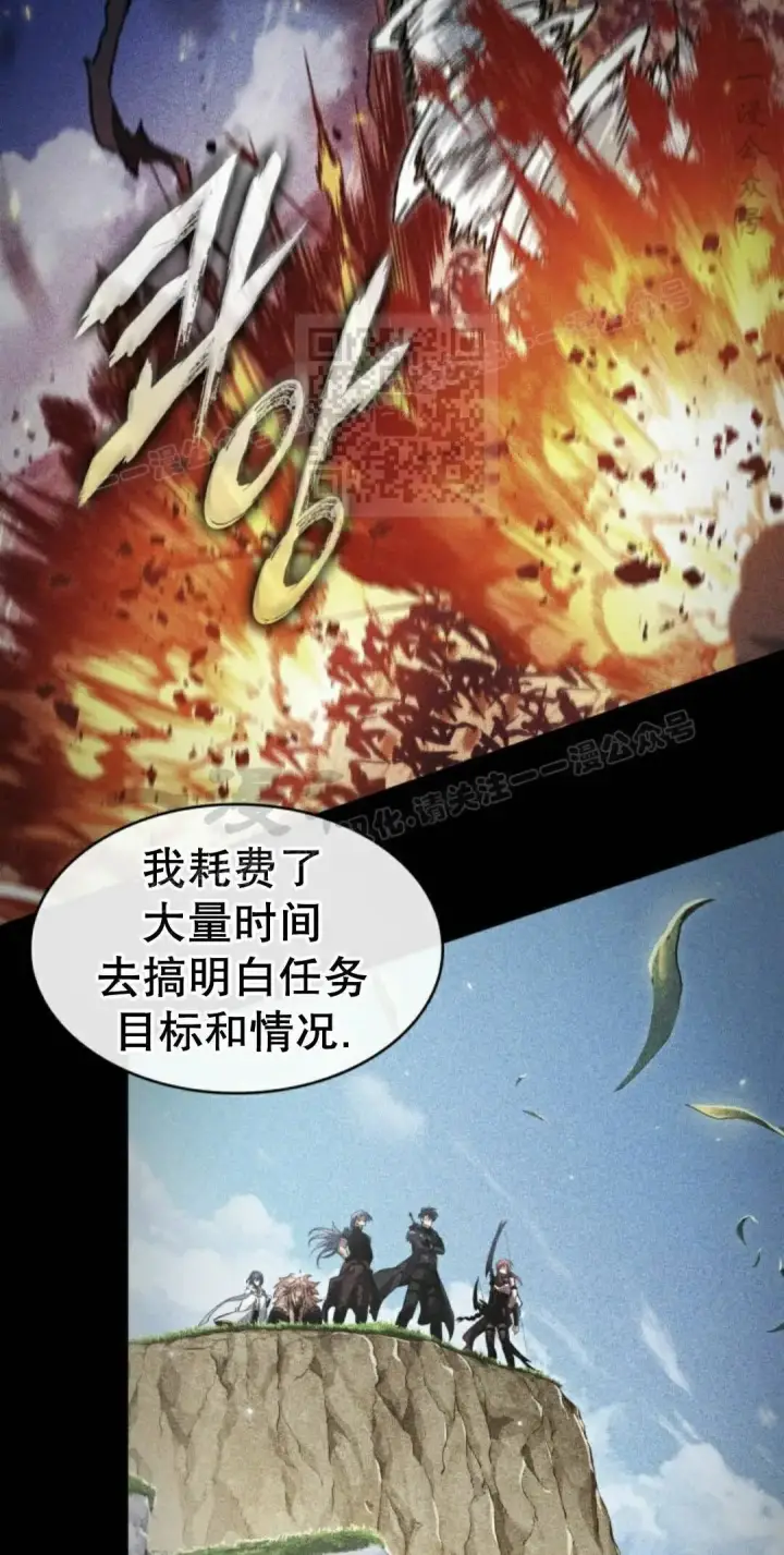 漫画《Pick me up!》第171话第6张图
