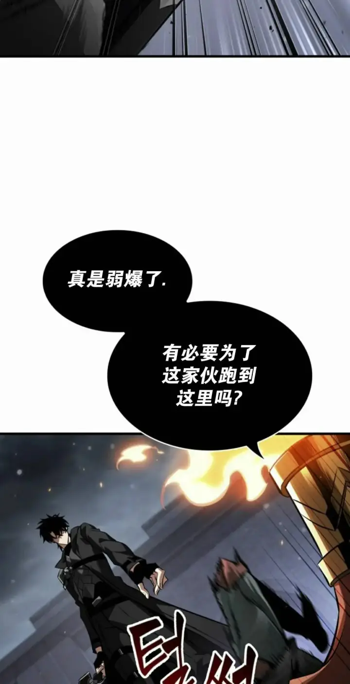 漫画《Pick me up!》第171话第65张图