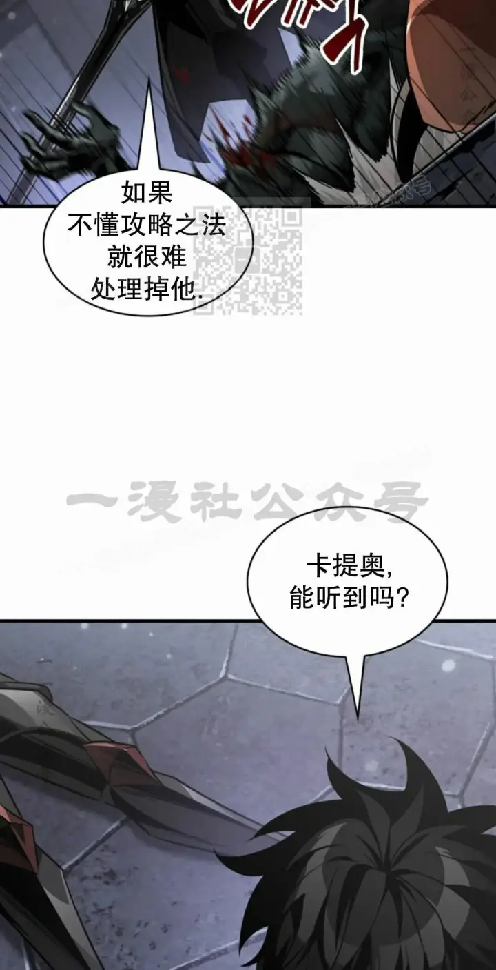 漫画《Pick me up!》第171话第66张图